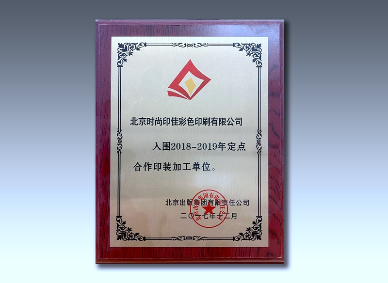 榮譽資質(zhì)(圖1)