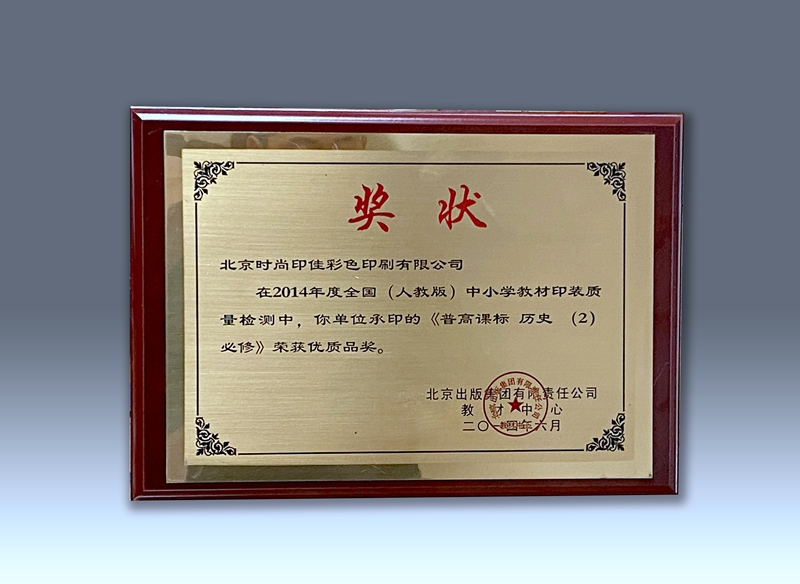 榮譽(yù)證書(shū)(圖1)